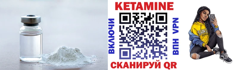 Кетамин ketamine  Купить где  Арск 
