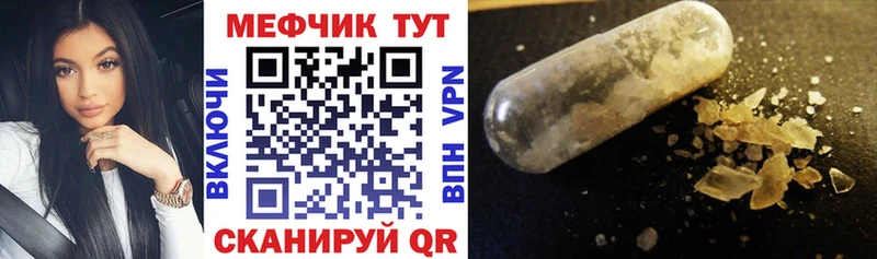 Меф VHQ  Купить закладки  Арск 