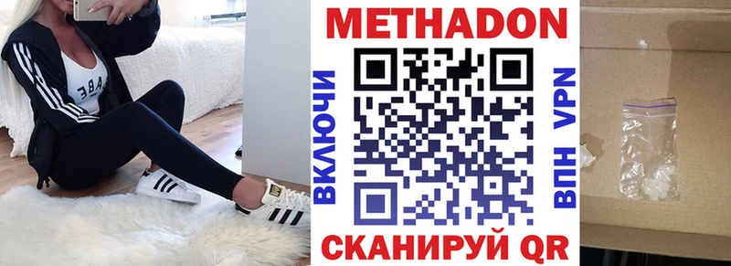 МЕТАДОН кристалл  Купить  Арск 